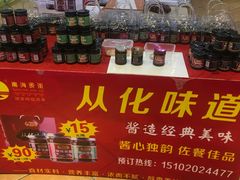 -南海食街(佛冈店)