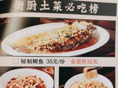 -衡厨·衡阳土菜(中南店)