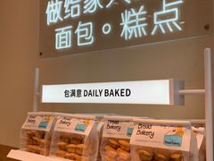 -包满意面包糕点(东坝店)
