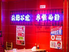 -冒椒火辣(太古里店)