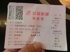 -飞扬影城(正佳IMAX店)