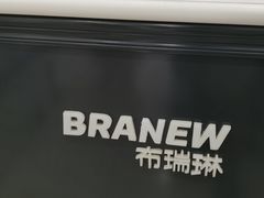 -布瑞琳洗衣(西堤红山店)