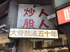 门面-CITY MART城市集市·里弄(北外滩来福士广场店)
