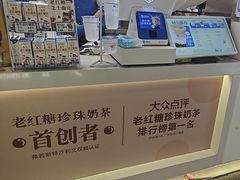 -煲珠公·老红糖珍珠奶茶(长宁龙之梦店)