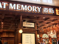 -麦陌(正弘城店)