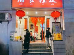 门面-友谊食店·北城天街