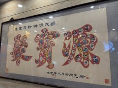 -聚宝源(牛街创始店)