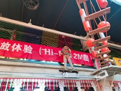 -嗨翻Hi-Fun竞技主题乐园·蹦床团建生日聚会(五棵松华熙店)