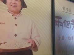 -鲜芋仙(中环百联2店)
