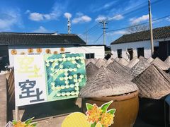 -苏州市吴中区光福窑上花果蜜饯厂