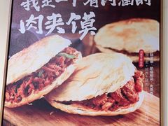 -西北杂粮筐凉皮大王(龙湖·北城天街购物广场店)