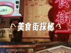 -帝一铭家宴(板塘店)
