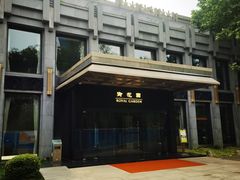 -御花园·粤菜·海鲜火锅(中山公园店)