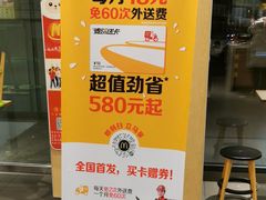 -麦当劳(河北唐山光明路餐厅)