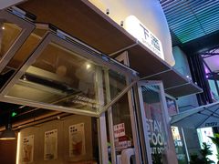 -下酒(华熙店)