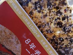 -阿甘锅盔(合生汇购物中心店)