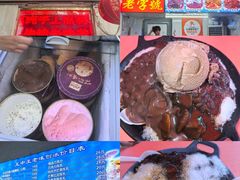 -王中王刨冰