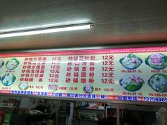 -蜀王砂锅总店