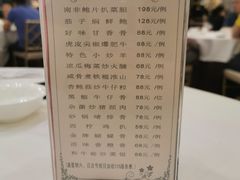 菜单-御彩酒家(东风东路店)