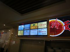 -西塔大冷面(市府大路店)