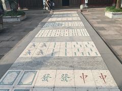 -天一阁博物院