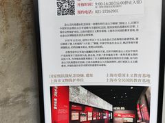 -上海四行仓库抗战纪念馆