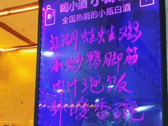 -灶东家民间菜(回兴店)