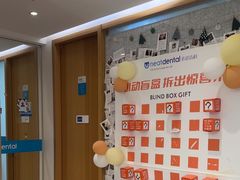 -深圳佑诺口腔门诊部