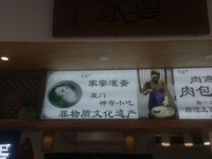 -家宴·灌蛋·沙茶面(曾厝垵店)