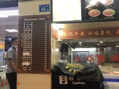 门面-江三王记牛杂馆(总店)