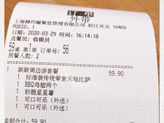 -棒约翰比萨·意面(松江开元店)
