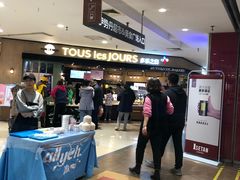 -多乐之日(和平伊势丹店)