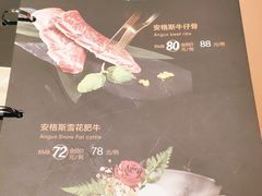 -额尔敦牛厨师铜板烧