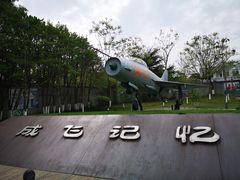-成飞公园