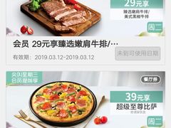 -必胜客(海滨店)