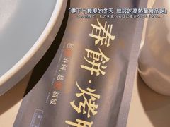 -额娘·现烙春饼烤鸭(太原总店)