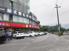 -老号尤兔头(幸福店)