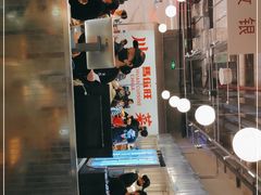 大堂-馬伍旺川菜(金象城店)