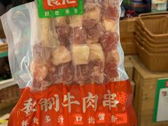 -锅圈食汇火锅烧烤食材超市(瑞金路店)