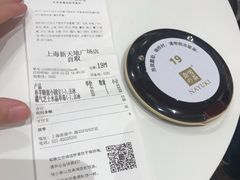 -奈雪的茶(新天地广场PRO店)