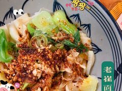 -老崔的面馆(玉函路店)