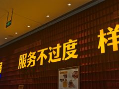 门面-巴奴毛肚火锅(龙湖锦艺城店)