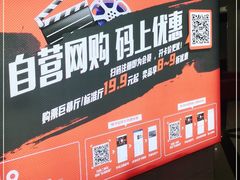 -巨幕影城(光谷广场资本大厦店)
