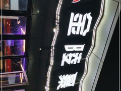 -金陵暴走小龙虾·迷踪蟹(凯德MALL店)