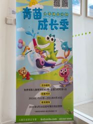 -青苗儿童口腔(长楹天街购物中心)