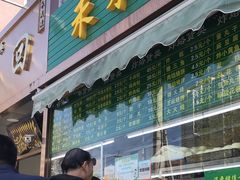 门面-老回回饺子馆(海洋馆店)