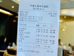 -华盛丰温州大排档(东三环南路店)