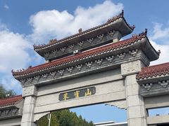 -吉林市朱雀山国家森林公园