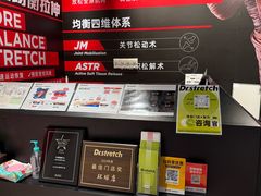 -Dr.stretch·拉伸博士(环球金融中心店)
