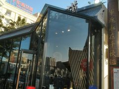 -宋小谨·泉州菜(西沙湾店)